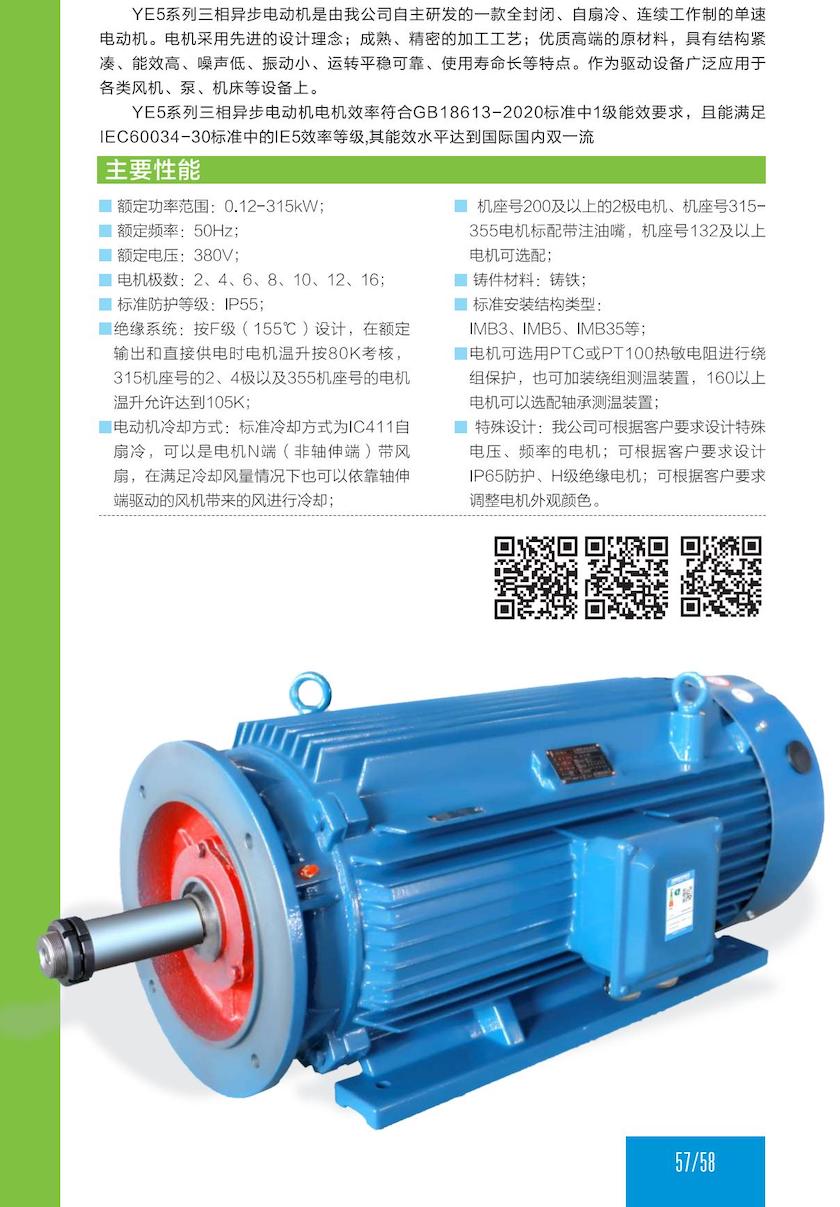 1. 通(tong)用(yong)電(dian)機(jī)-2023.1XX_31.jpg